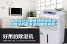 機(jī)房為什么要保持恒溫恒濕，人類又為此創(chuàng)造出哪些科技？
