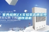 如何制作簡易面條烘干房，要求低溫恒濕