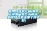 家用除濕機價格(回南天潮濕問題怎么解決，購買除濕機選哪個牌子好)