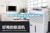 上海恒溫恒濕機廠家供應