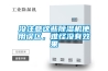 浮球開關(guān)安裝結(jié)構(gòu)及除濕機的制作方法