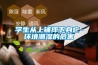 四季型移動除濕機，一年四季都有