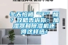 冬天怕被“干”醒？攻略告訴你：加濕器和除濕機(jī)還得這樣選！