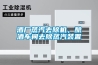 除濕機的性能研究