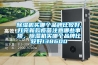 除濕機買哪個品牌比較好,打完新款疫苗注意哪些事項，除濕機買哪個品牌比較好138600