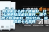 除濕機什么牌子質量好，什么牌子除濕機效果好，哪個牌子除濕機好 性價比高，除濕機十大品牌