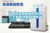 工業(yè)除濕機的工作原理？工業(yè)除濕機有哪些優(yōu)缺點？