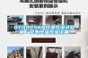 主營：集中供料系統、除濕干燥機、冷水機、模溫機等注塑機周邊設備
