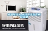 海上風力發電轉輪除濕機和鹽霧凈化過濾機組的防腐工藝的制作方法
