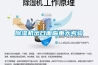進口工業除濕機貴嗎？