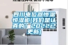 四川電位器恒溫恒濕柜(我們是認真的！2022已更新)