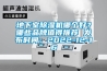 地下室除濕機哪個好？哪些品牌值得推薦 發布時間：2022-12-16