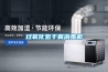 鋰電池生產(chǎn)專用超低濕除濕干燥系統(tǒng)介紹