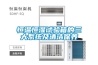 潔凈車(chē)間需要配管道除濕機(jī)