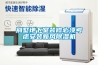 回南天用除濕機(jī)管用嗎 回南天用除濕機(jī)是有用的嗎