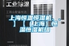 上海恒溫恒濕機、、】【（上海）恒溫恒濕機組