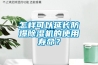 怎樣可以延長(zhǎng)防爆除濕機(jī)的使用壽命？