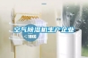 潮州相機(jī)鏡頭專用防潮箱供應(yīng)(今日直選：2022已更新)