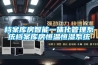 調(diào)溫空氣抽濕機(jī)