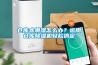 倉庫太潮濕怎么辦？運(yùn)用倉庫除濕機(jī)輕松搞定
