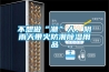 【除濕機網】工業除濕機／抽濕機／除濕機行業門戶網、除濕機十大品牌、除濕機品牌網