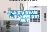 車間用什么除濕機(jī)才可以做到控制30濕度以下呢？
