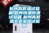辣椒烘干，應用高溫熱泵烘干除濕機-[集木烘干]