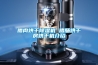 江蘇優質轉輪除濕機配件(智選：2022已更新)