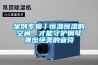 梅雨季節(jié)如何預(yù)防“梅雨病”