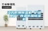 治理空氣污染什么方式好-空氣凈化器PK新風系統
