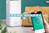 全熱交換器 新風機原理分析