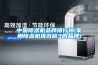 中國(guó)除濕機(jī)品牌排行榜(家用除濕機(jī)排名前3的品牌)