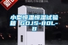 地下室除濕機的使用注意事項