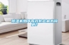 除濕機如何有效防止漏水問題？
