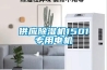 云南新型檢測試紙車間除濕機(喜大普奔！2022已更新)