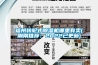 福州轉輪式除濕機哪里有賣(剛剛推薦：2022已更新)