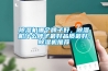 除濕機哪個牌子好，除濕機什么牌子最好品質最好，除濕機推薦