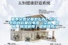 夏季又熱又潮怎么辦？618節后好價夏日電器（空調、風扇、除濕機等）促銷推薦！
