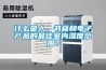 什么是人、書籍和電子產(chǎn)品的最佳室內(nèi)濕度范圍？
