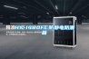 一種用于移動板房的恒溫恒濕系統的制作方法