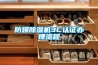 防爆除濕機(jī)3C認(rèn)證辦理流程