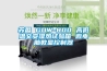 解析家用除濕機工作原理 除濕機哪個牌子好