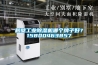 鶴壁轉輪除濕機