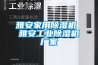 食品類干燥技術之調溫除濕機應用