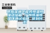 YC-20S  上海工業除濕機 木材干燥機