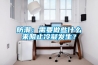 防潮：需要做些什么來阻止冷凝發生？