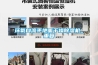 環(huán)氧自流平地面干燥除濕機_重復