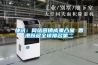家具怎么防潮防霉？家具防潮用除濕機(jī)