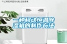 高濕物料烘干機，高濕物料烘干除濕一體機