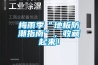 梅雨季“地板防潮指南”，收藏起來！